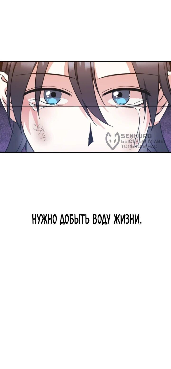 Манга Моя Бари - Глава 4 Страница 13