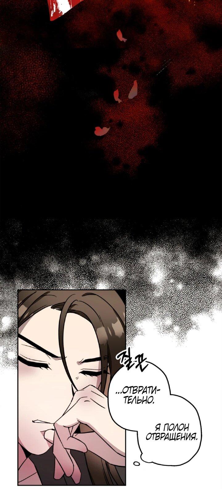 Манга Моя Бари - Глава 4 Страница 51