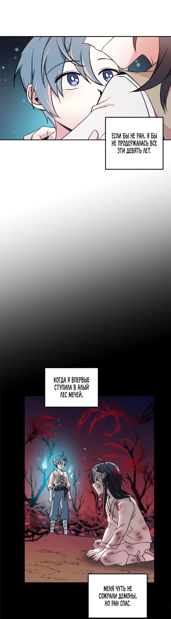 Манга Моя Бари - Глава 4 Страница 20