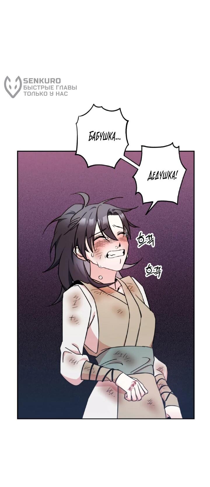 Манга Моя Бари - Глава 4 Страница 9