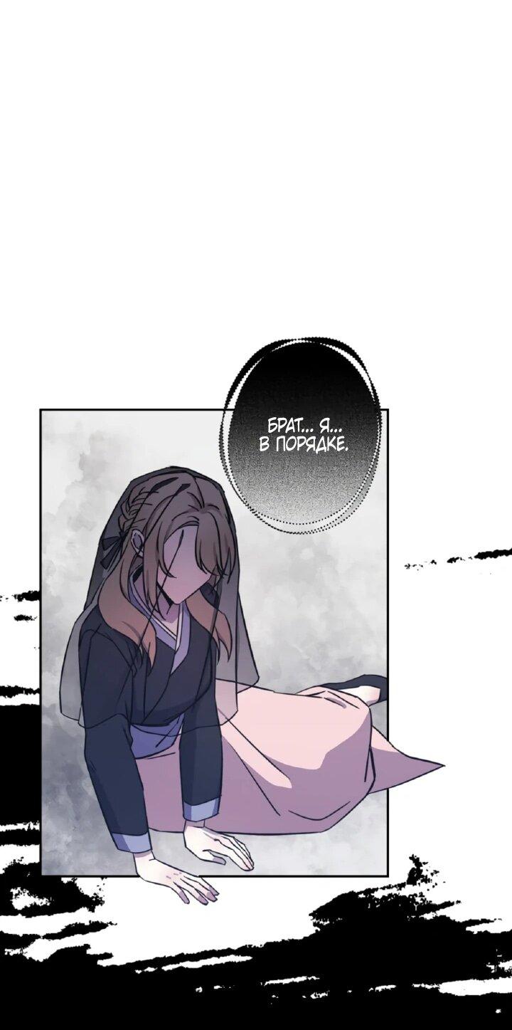 Манга Моя Бари - Глава 4 Страница 39