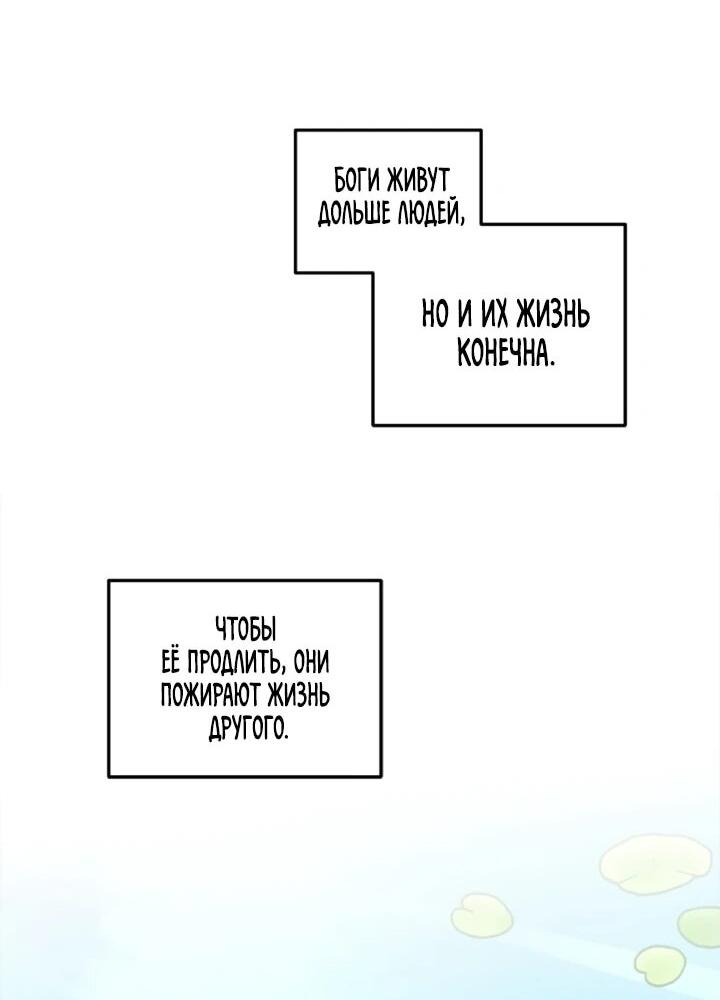 Манга Моя Бари - Глава 4 Страница 48