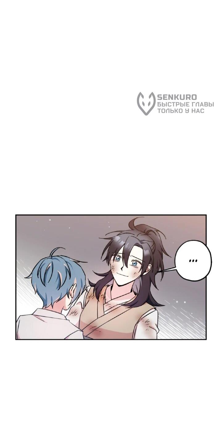 Манга Моя Бари - Глава 4 Страница 18