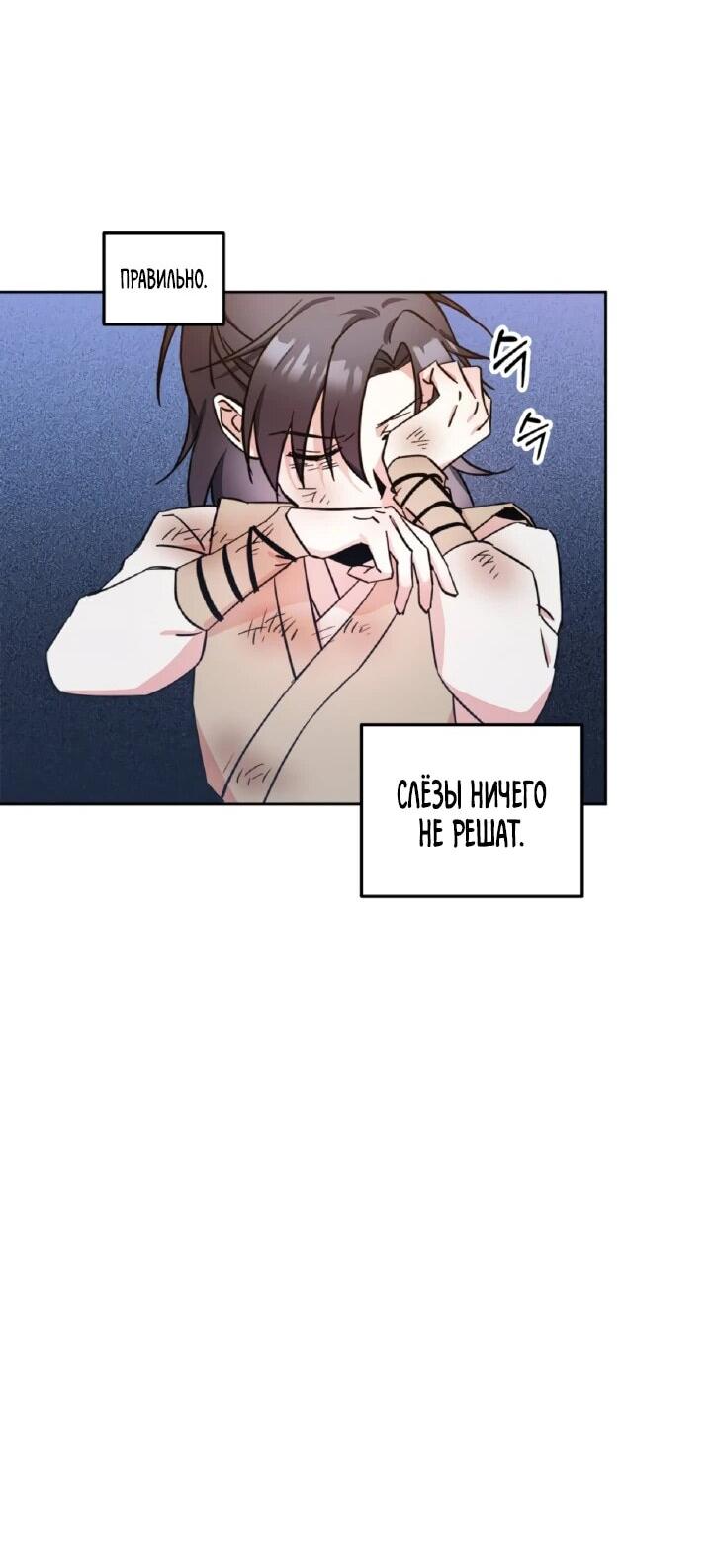 Манга Моя Бари - Глава 4 Страница 24