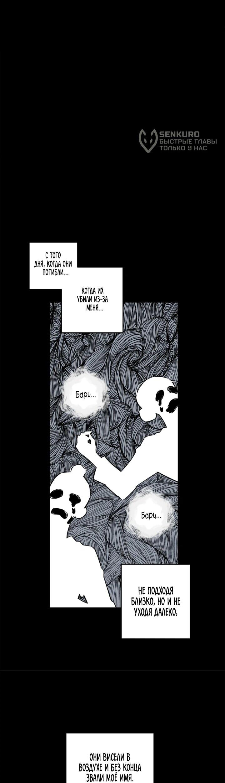 Манга Моя Бари - Глава 4 Страница 5