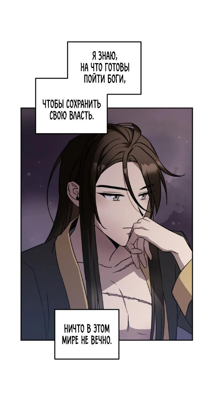 Манга Моя Бари - Глава 4 Страница 47