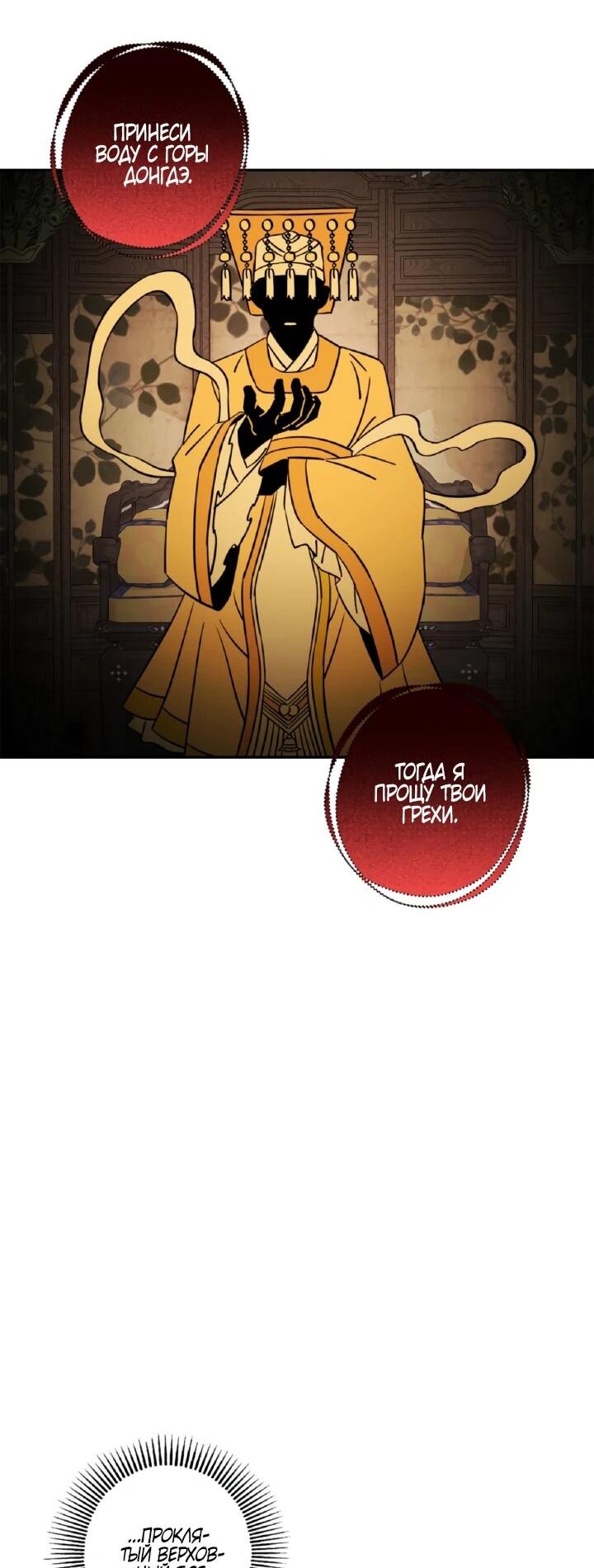 Манга Моя Бари - Глава 4 Страница 32