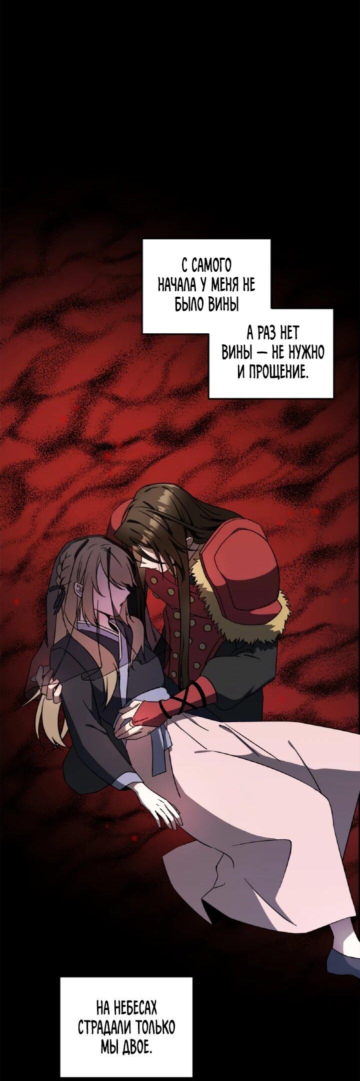 Манга Моя Бари - Глава 4 Страница 34