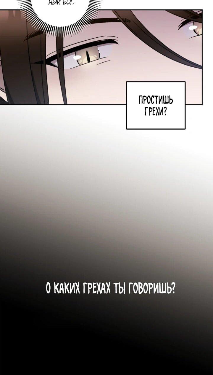 Манга Моя Бари - Глава 4 Страница 33