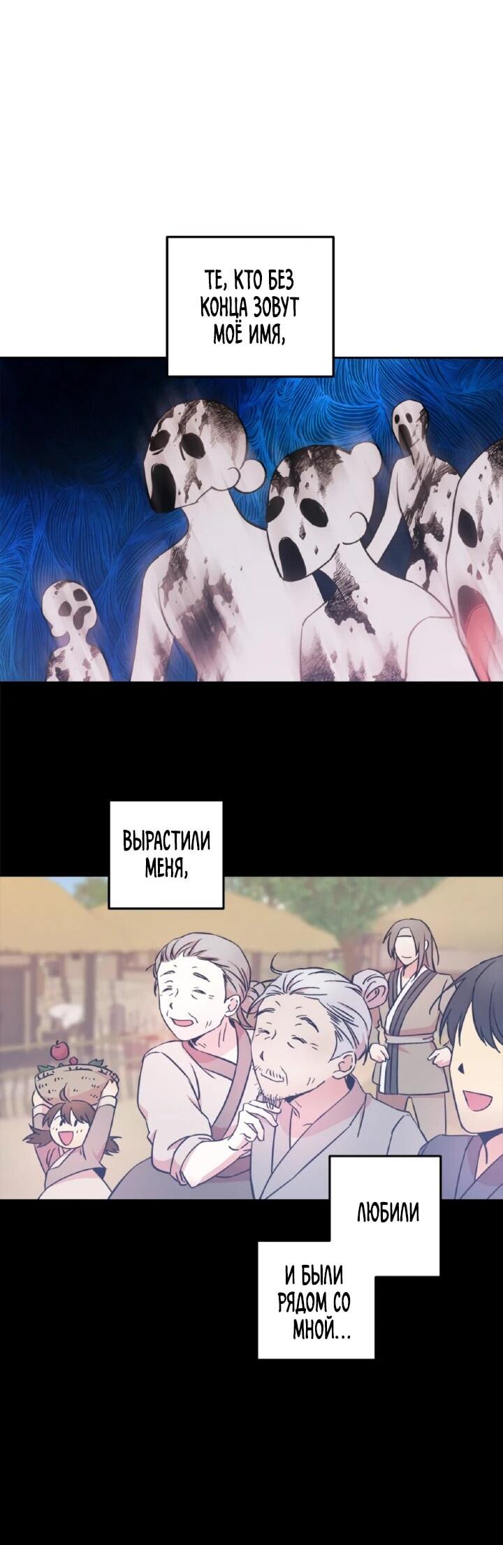 Манга Моя Бари - Глава 4 Страница 3