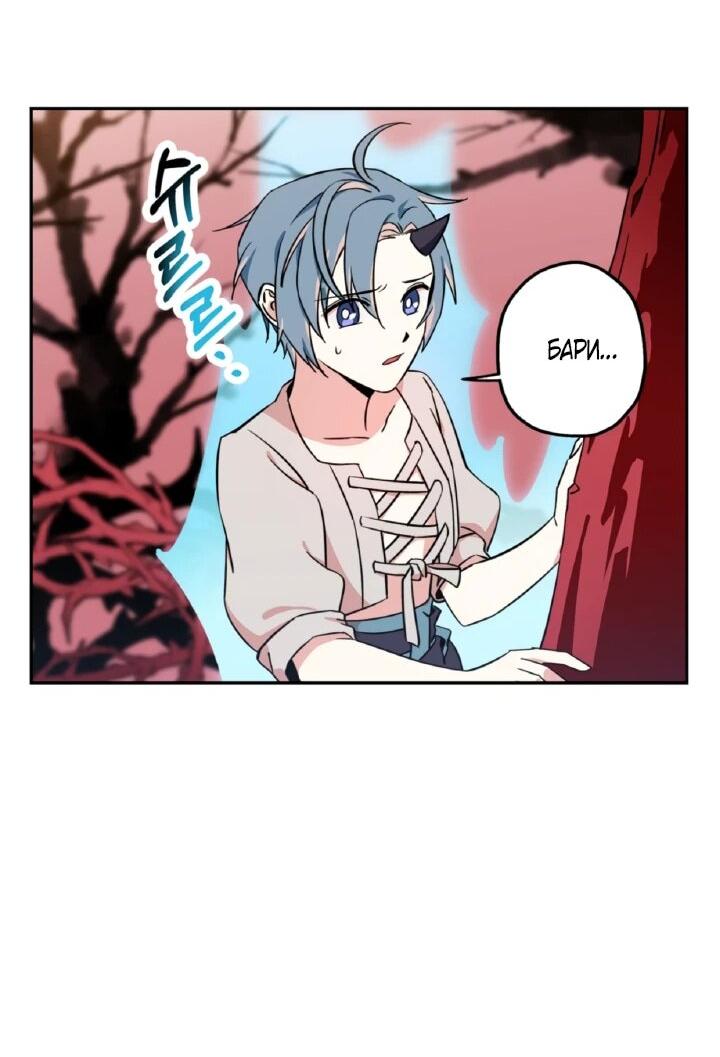 Манга Моя Бари - Глава 4 Страница 15