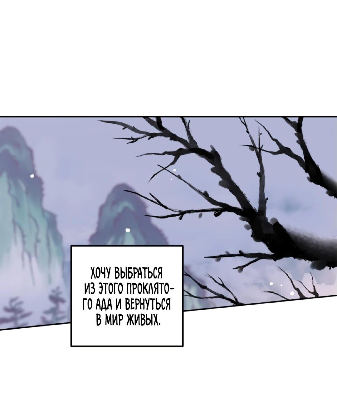 Манга Моя Бари - Глава 3 Страница 65