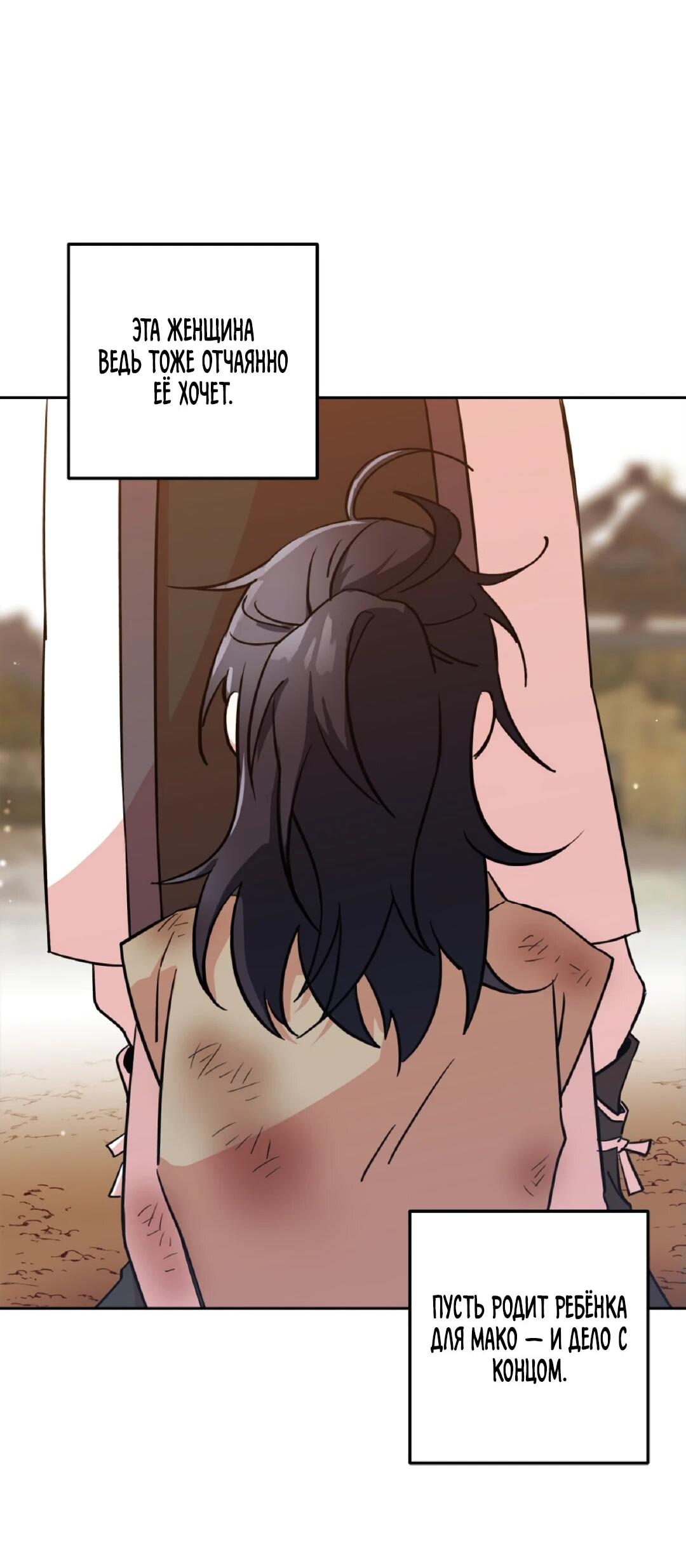 Манга Моя Бари - Глава 3 Страница 4