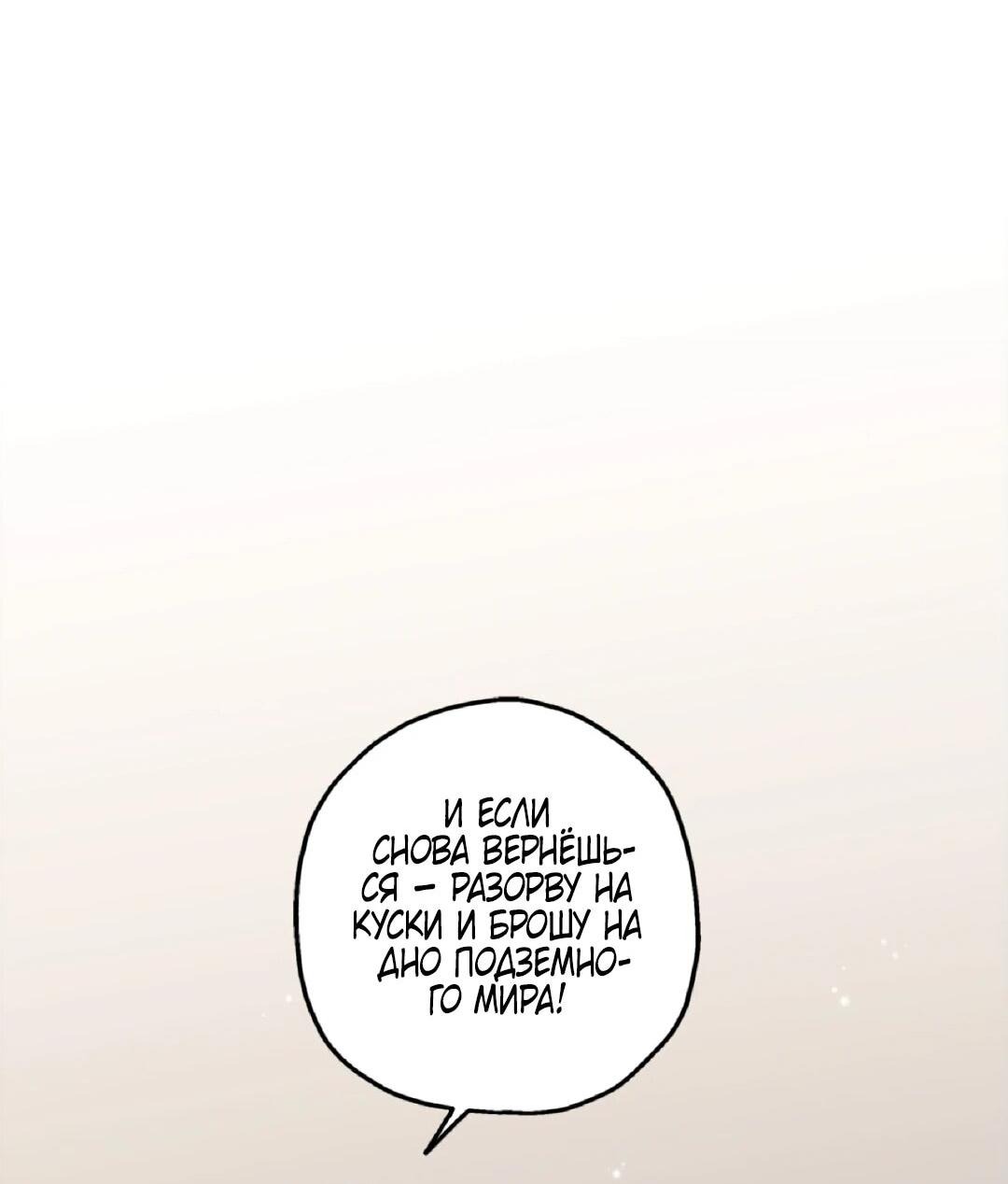 Манга Моя Бари - Глава 3 Страница 23