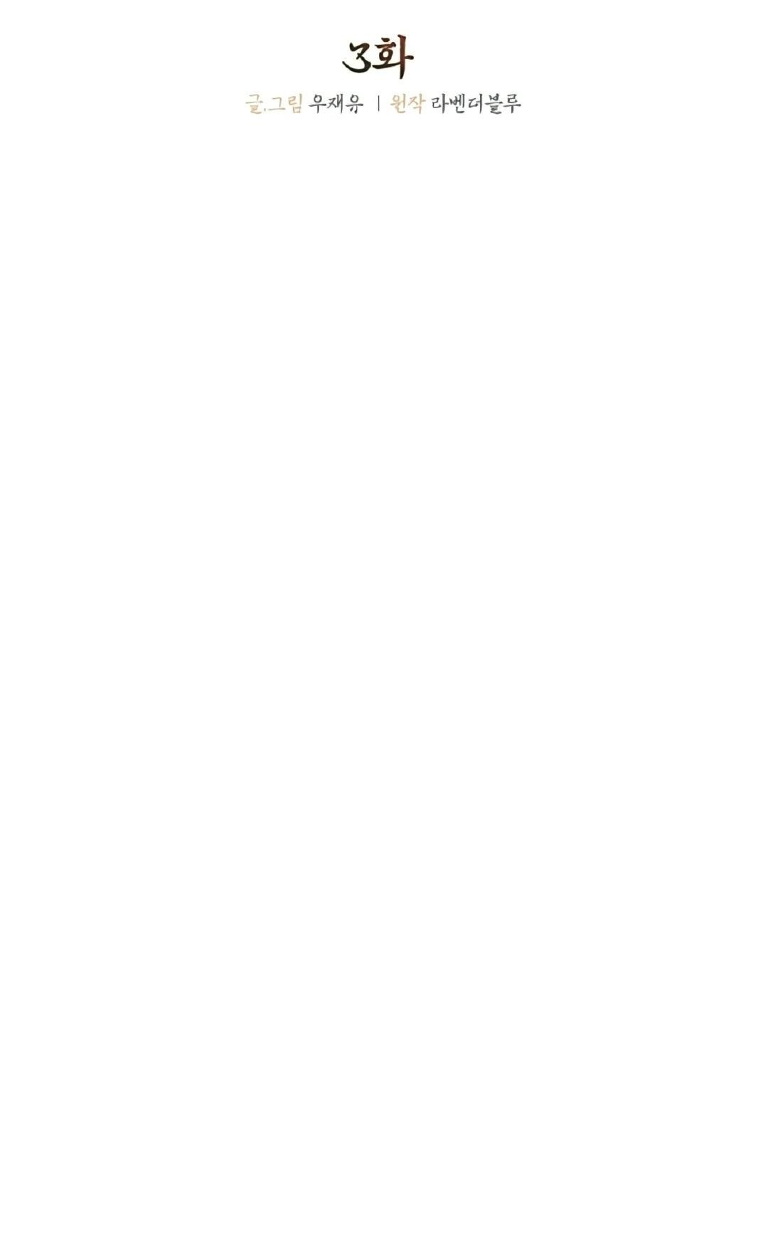 Манга Моя Бари - Глава 3 Страница 29