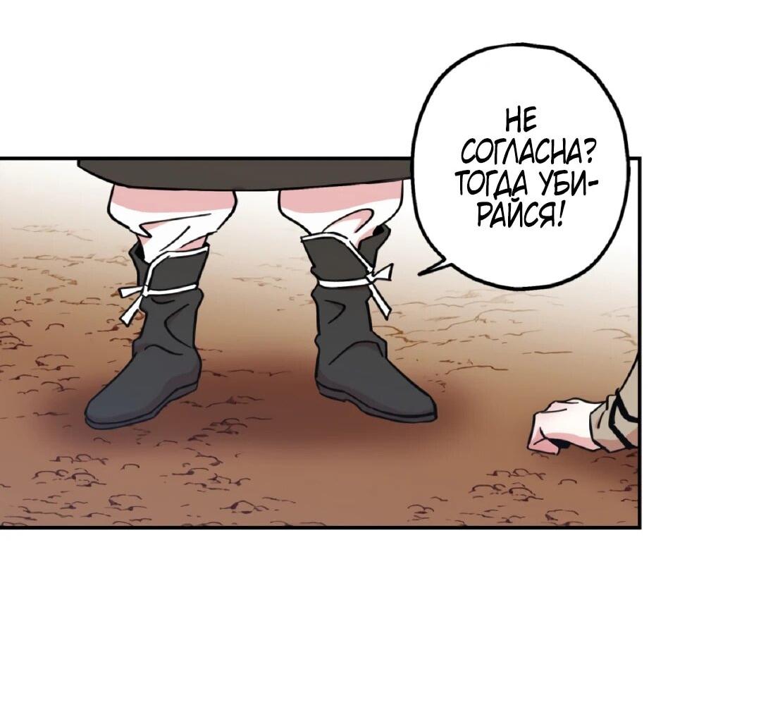 Манга Моя Бари - Глава 3 Страница 22