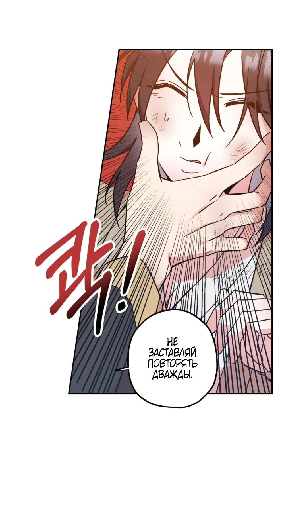 Манга Моя Бари - Глава 3 Страница 6