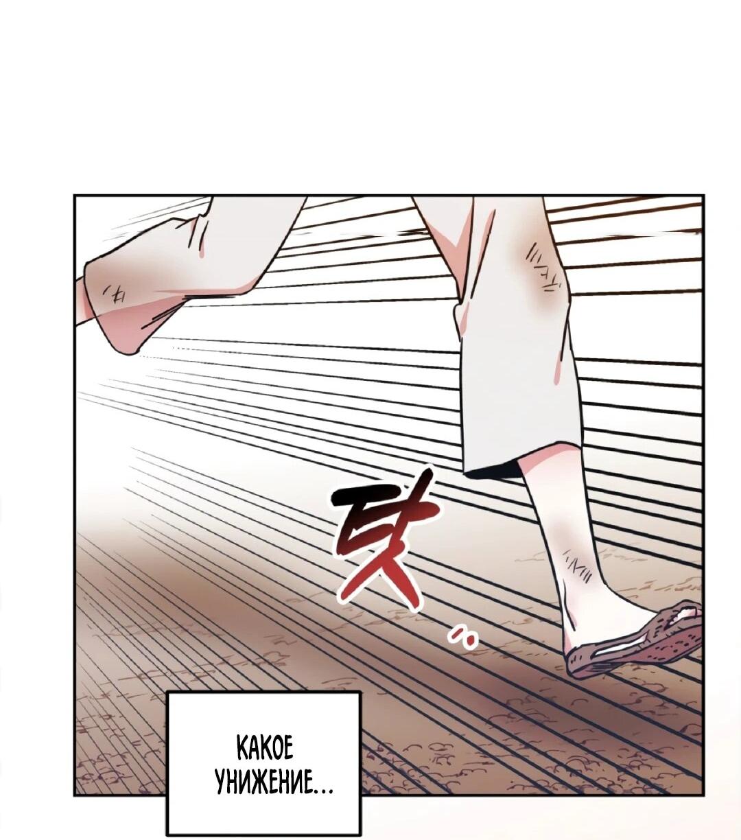 Манга Моя Бари - Глава 3 Страница 42