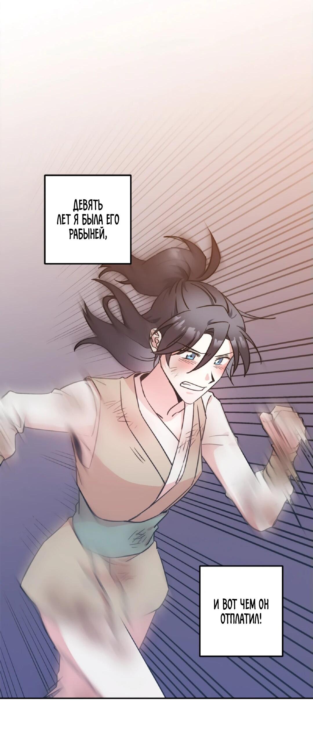 Манга Моя Бари - Глава 3 Страница 43