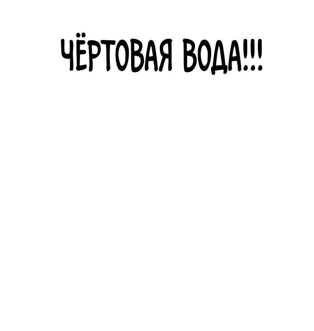 Манга Моя Бари - Глава 3 Страница 47