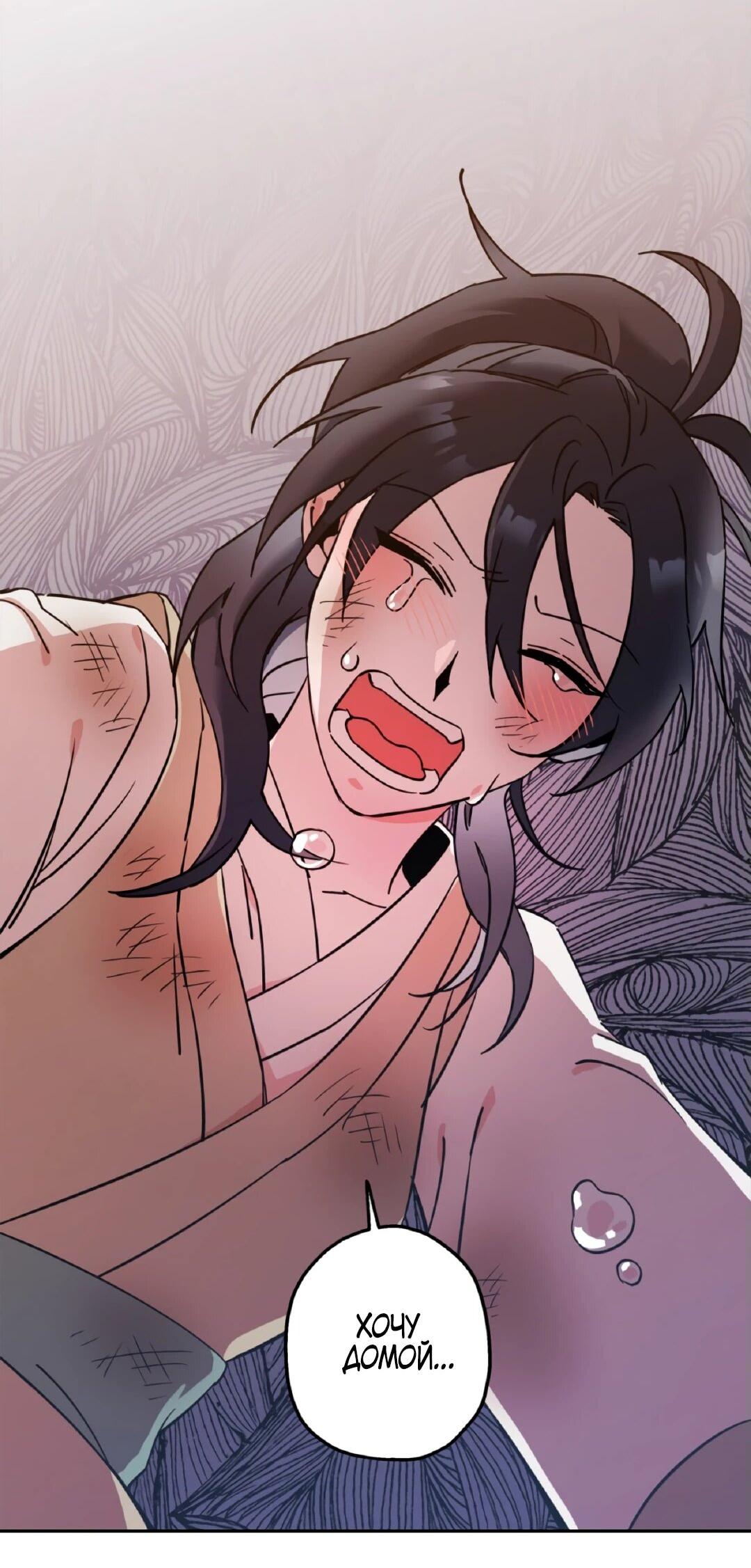 Манга Моя Бари - Глава 3 Страница 58