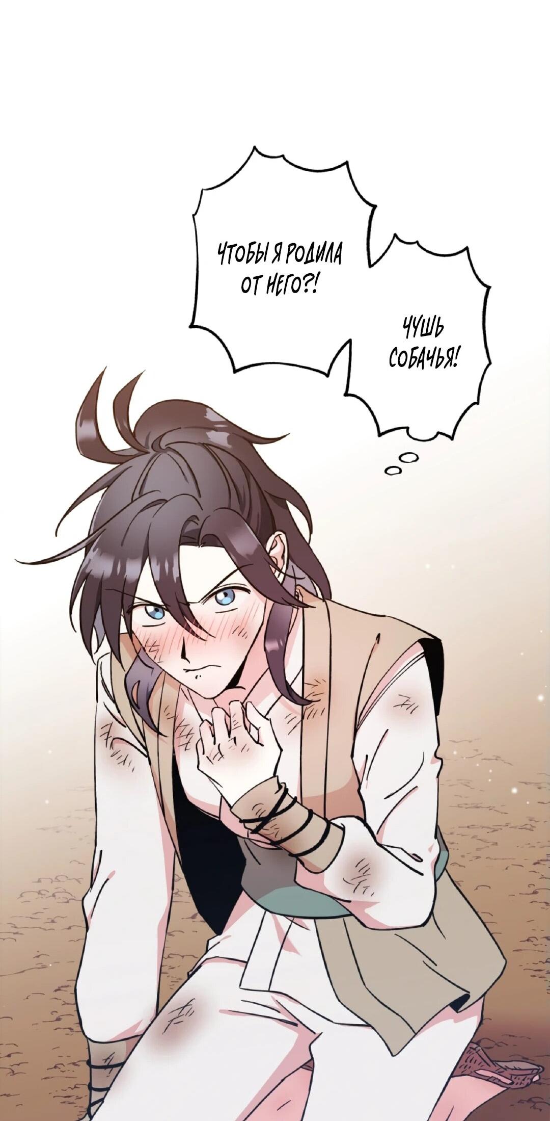 Манга Моя Бари - Глава 3 Страница 33