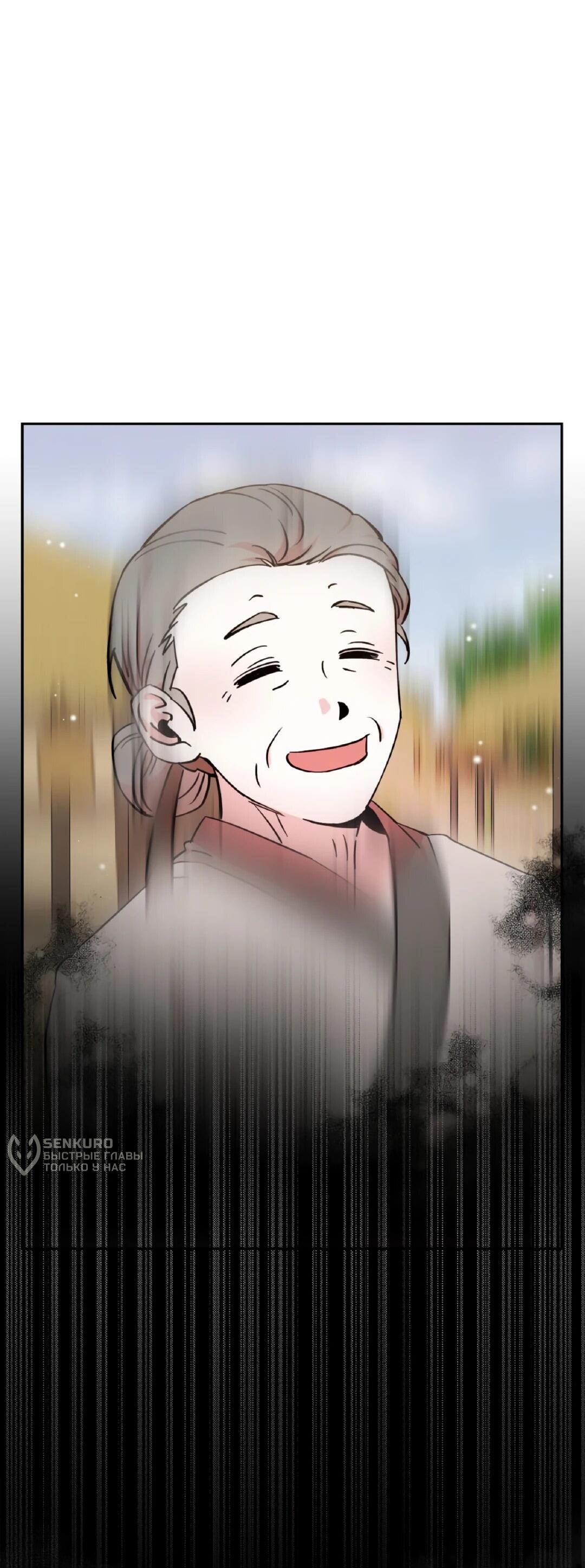 Манга Моя Бари - Глава 3 Страница 80