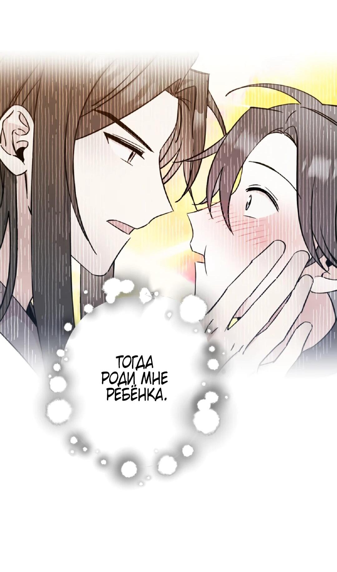 Манга Моя Бари - Глава 3 Страница 37