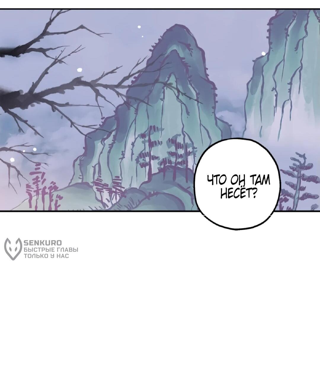 Манга Моя Бари - Глава 3 Страница 31