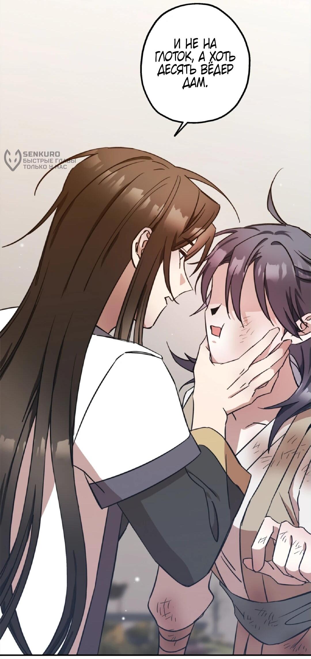 Манга Моя Бари - Глава 3 Страница 9