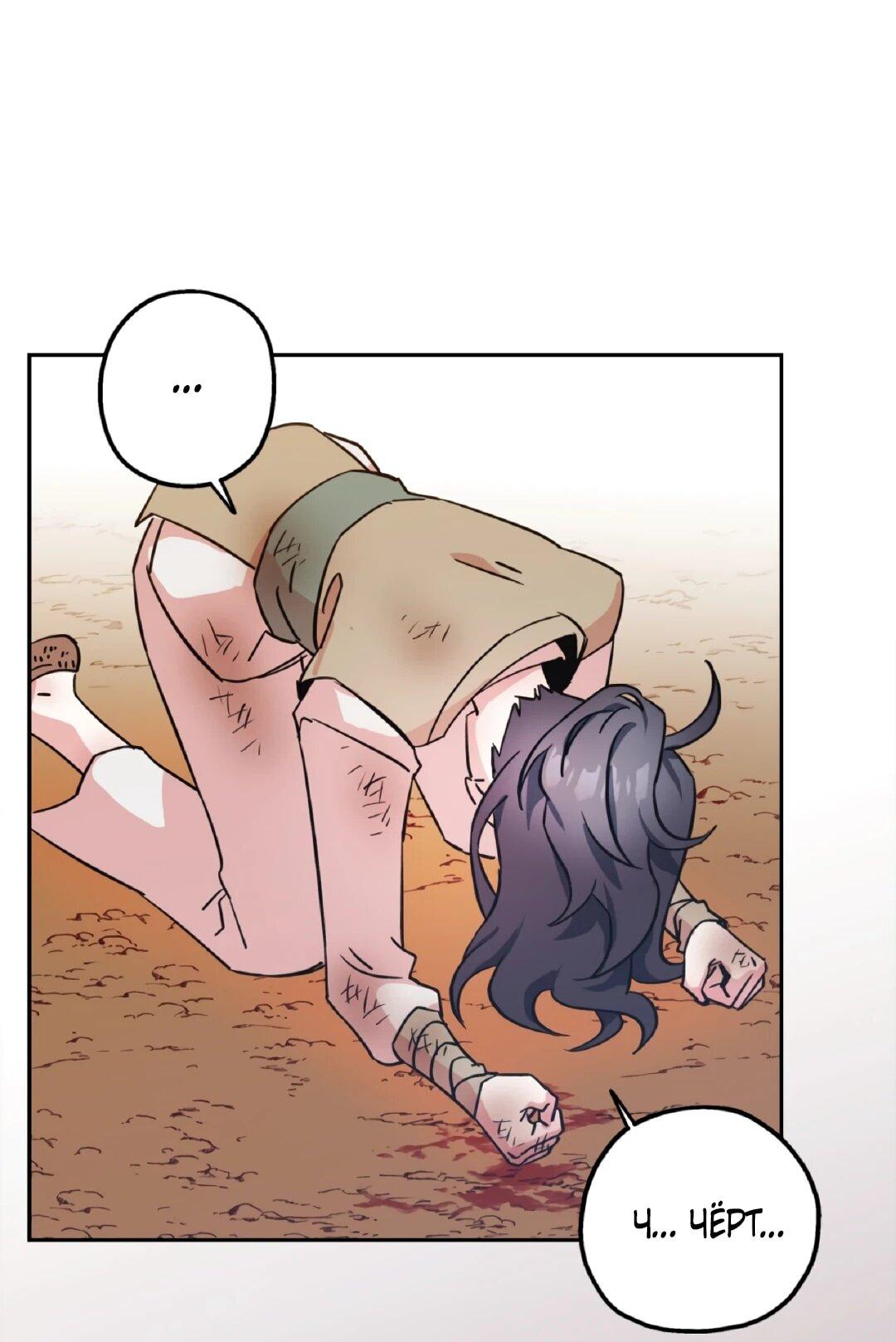 Манга Моя Бари - Глава 3 Страница 57