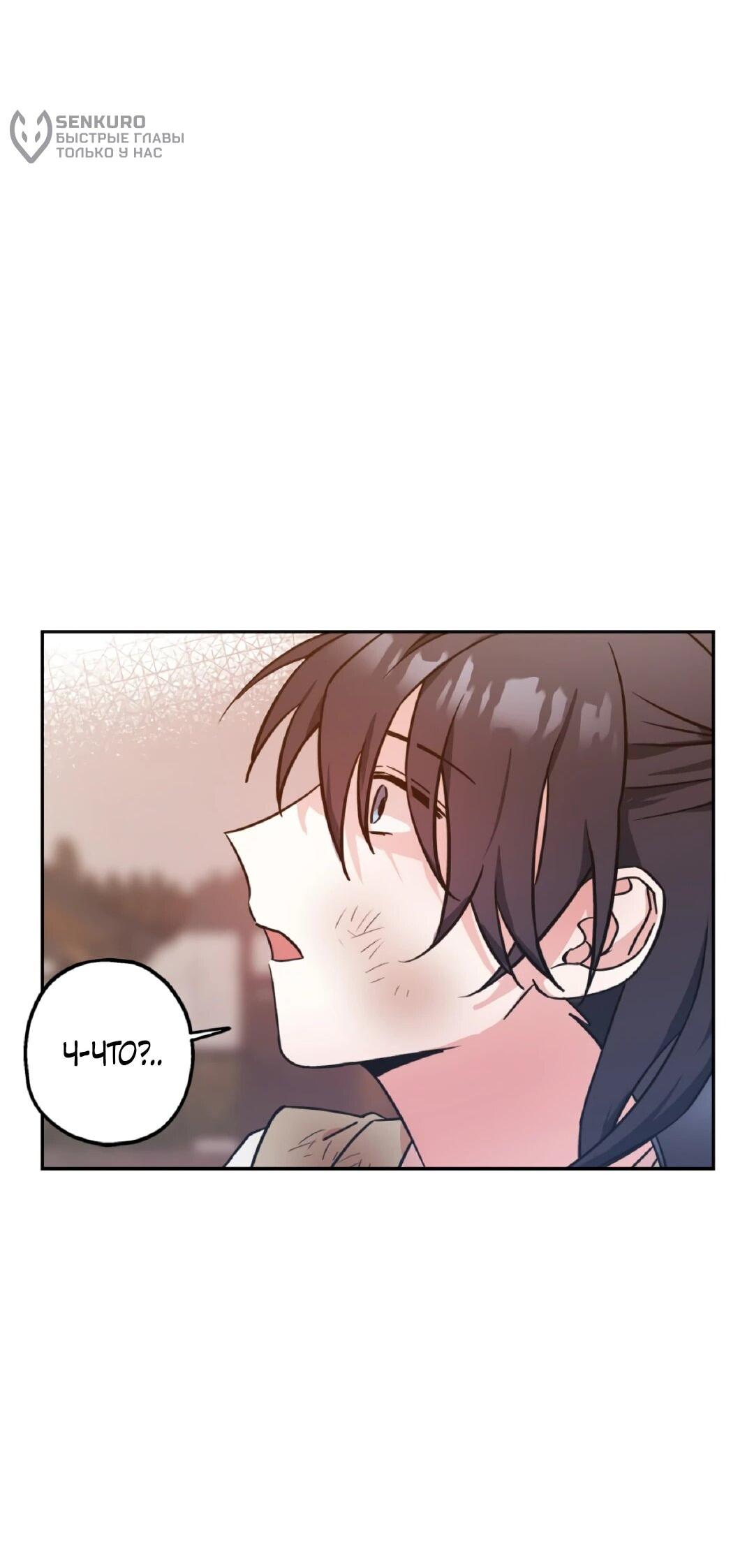 Манга Моя Бари - Глава 3 Страница 5