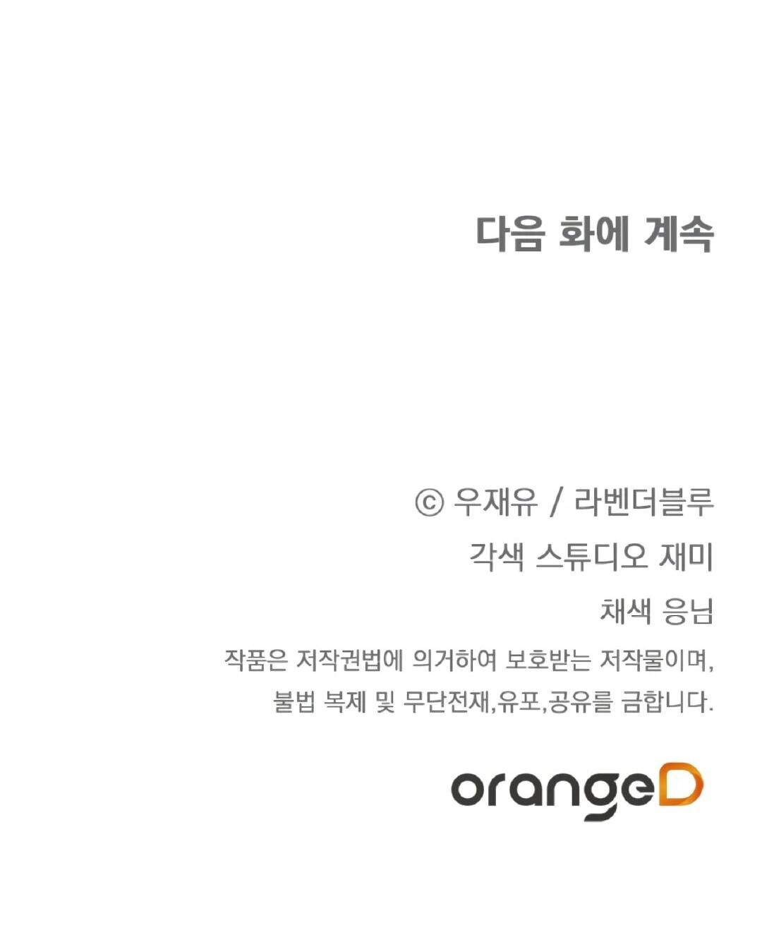 Манга Моя Бари - Глава 3 Страница 83