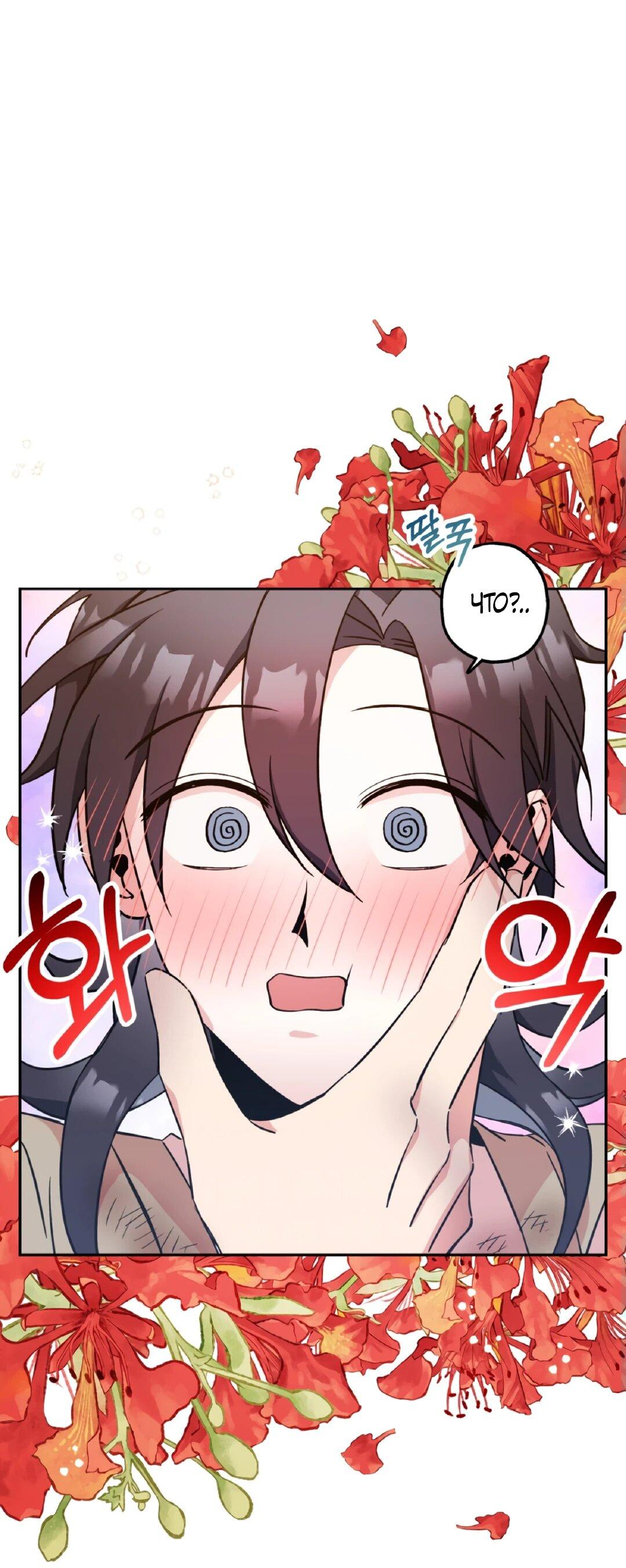 Манга Моя Бари - Глава 3 Страница 11