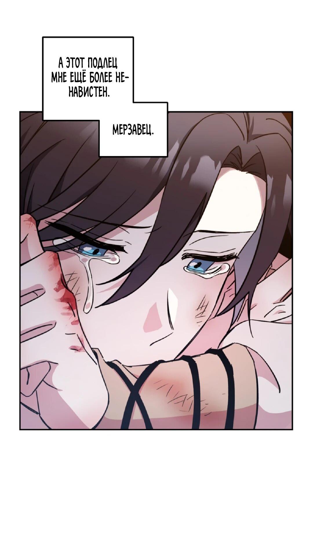 Манга Моя Бари - Глава 3 Страница 64