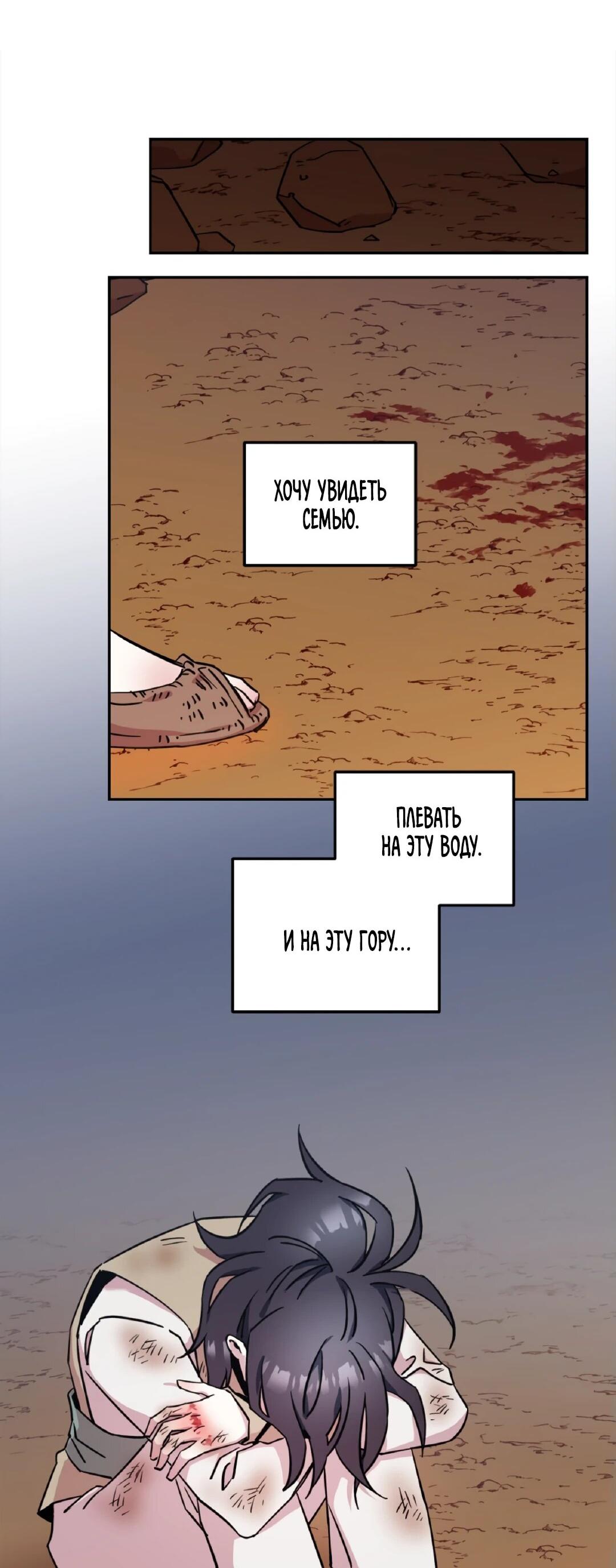 Манга Моя Бари - Глава 3 Страница 61