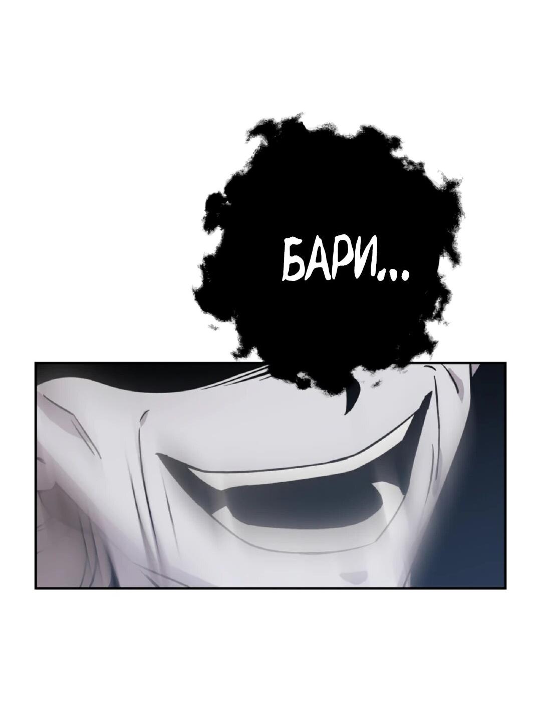 Манга Моя Бари - Глава 3 Страница 78