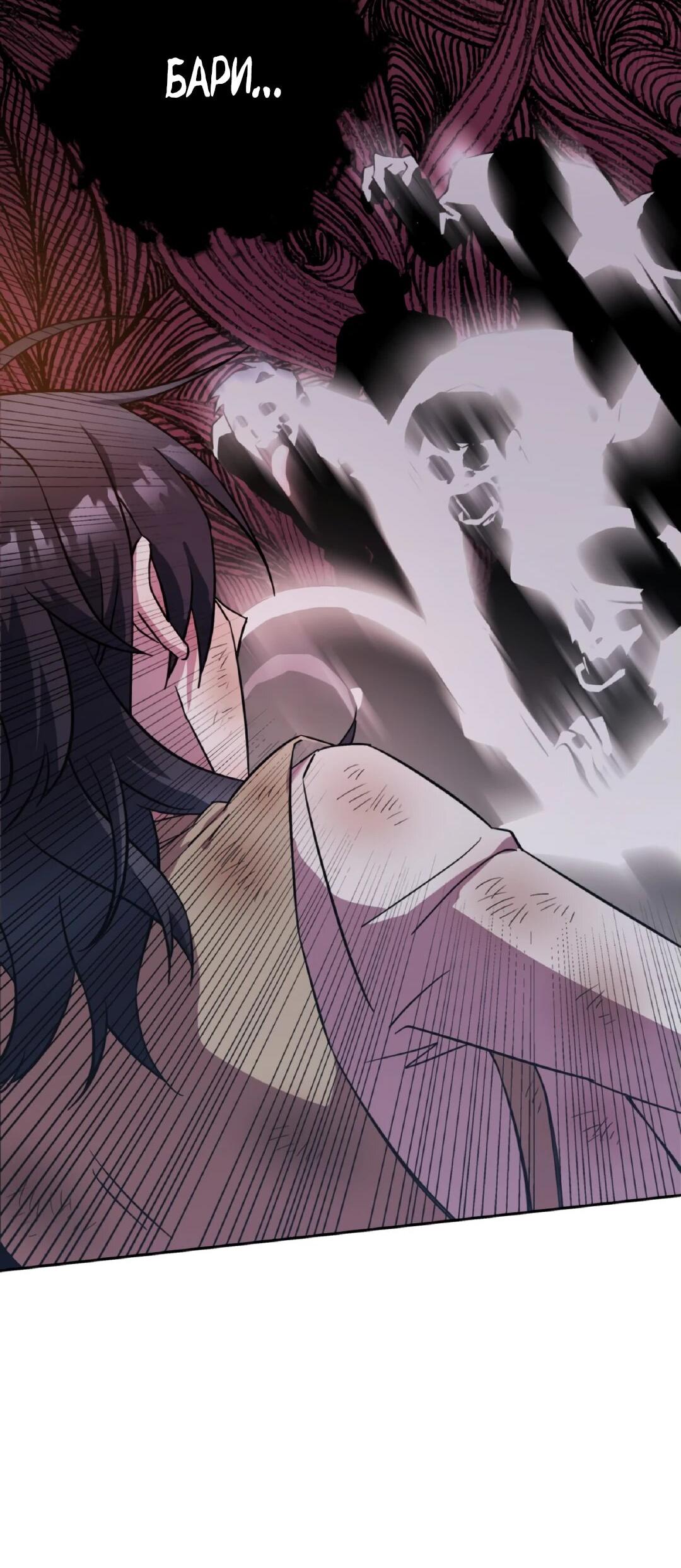 Манга Моя Бари - Глава 3 Страница 75