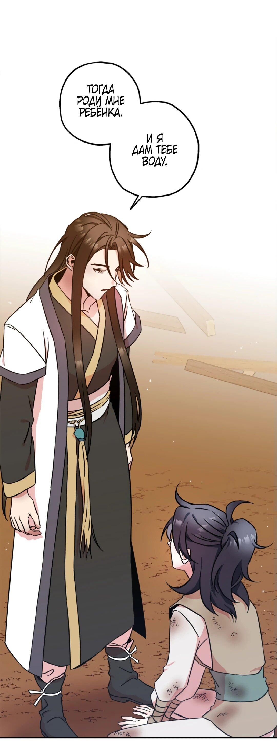 Манга Моя Бари - Глава 3 Страница 2