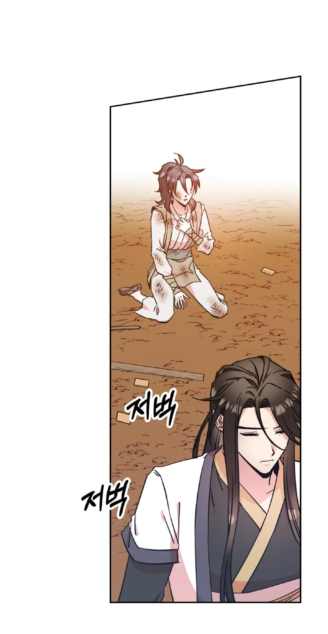 Манга Моя Бари - Глава 3 Страница 25