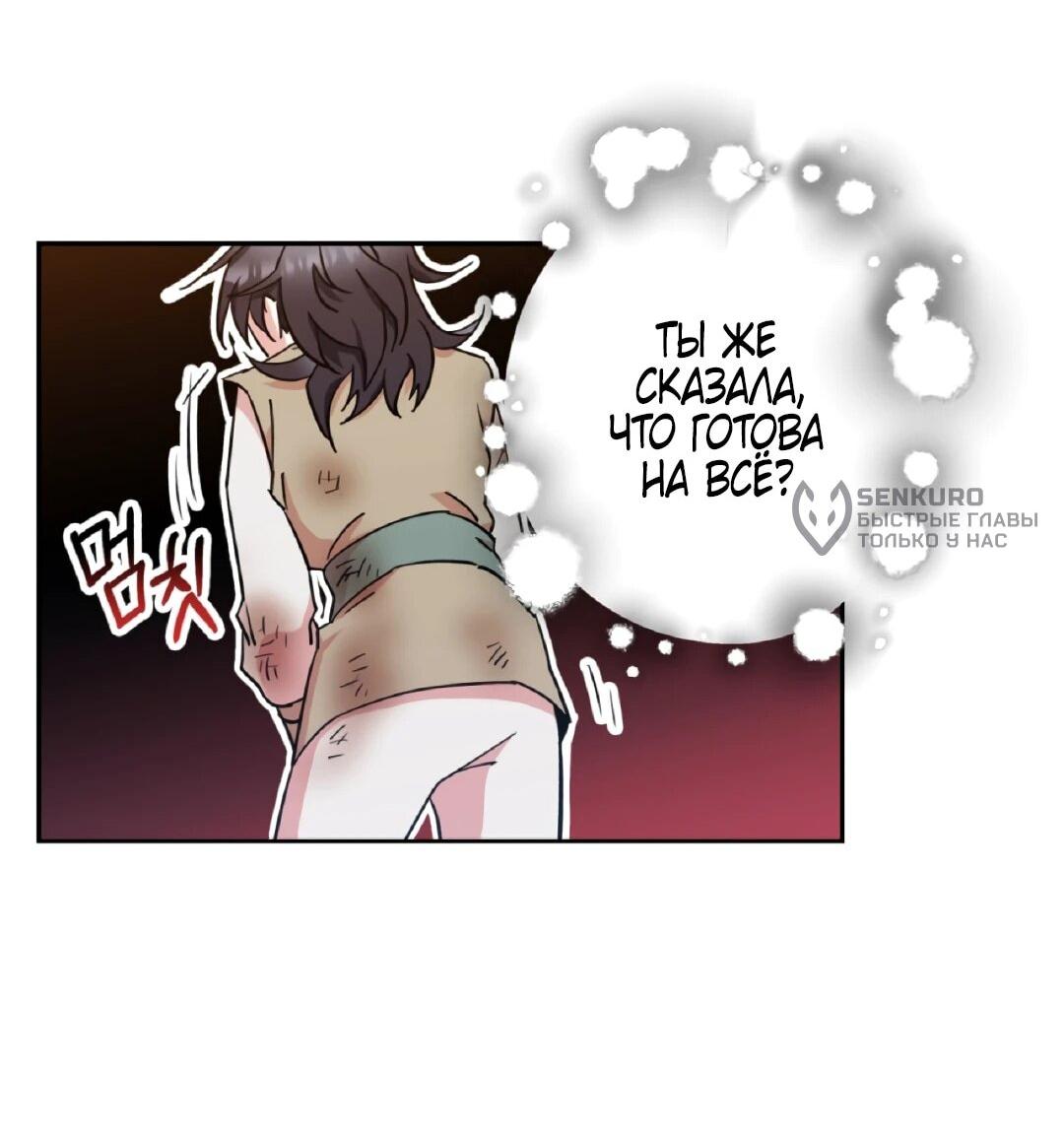 Манга Моя Бари - Глава 3 Страница 36