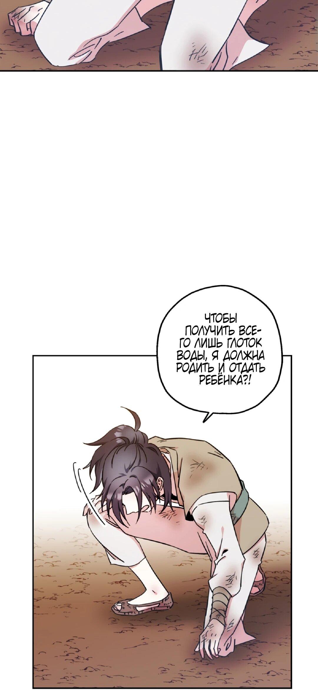 Манга Моя Бари - Глава 3 Страница 34