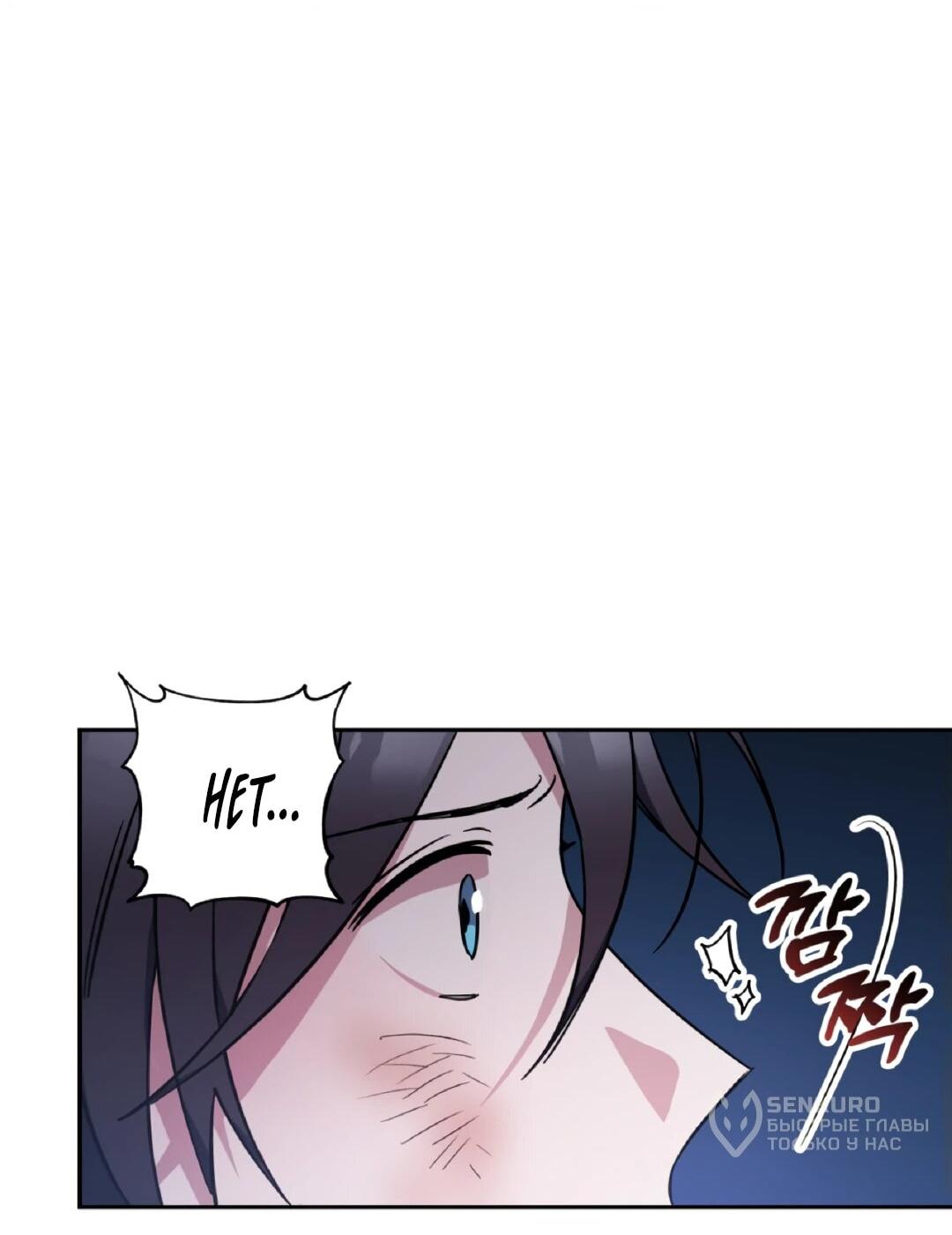 Манга Моя Бари - Глава 3 Страница 71