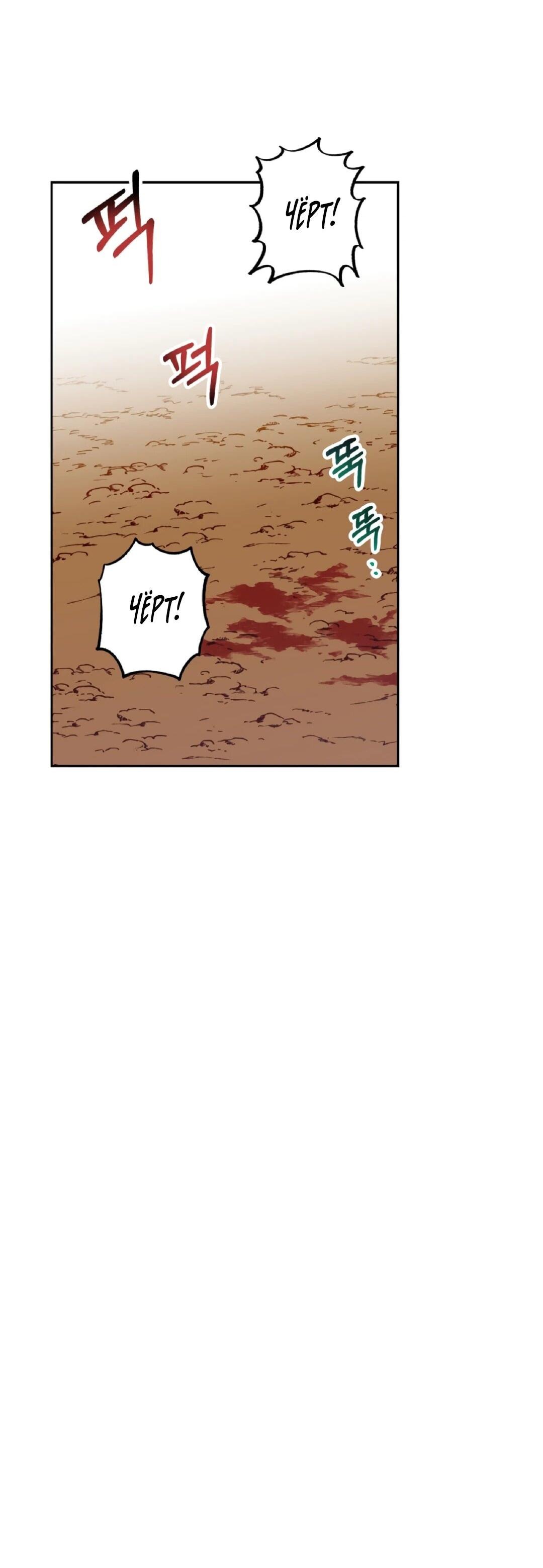 Манга Моя Бари - Глава 3 Страница 56