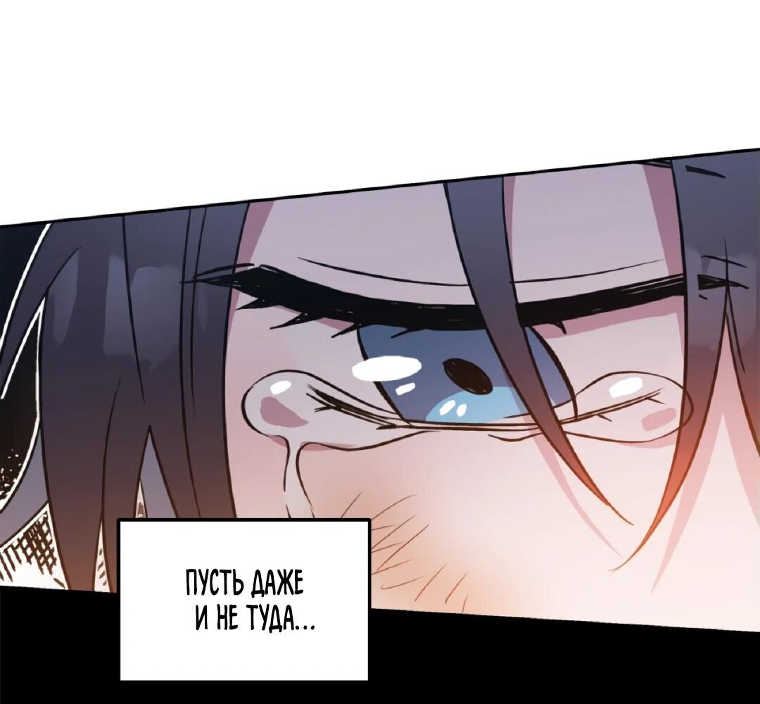 Манга Моя Бари - Глава 3 Страница 66