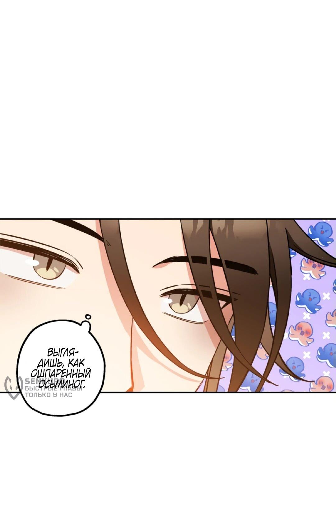 Манга Моя Бари - Глава 3 Страница 12