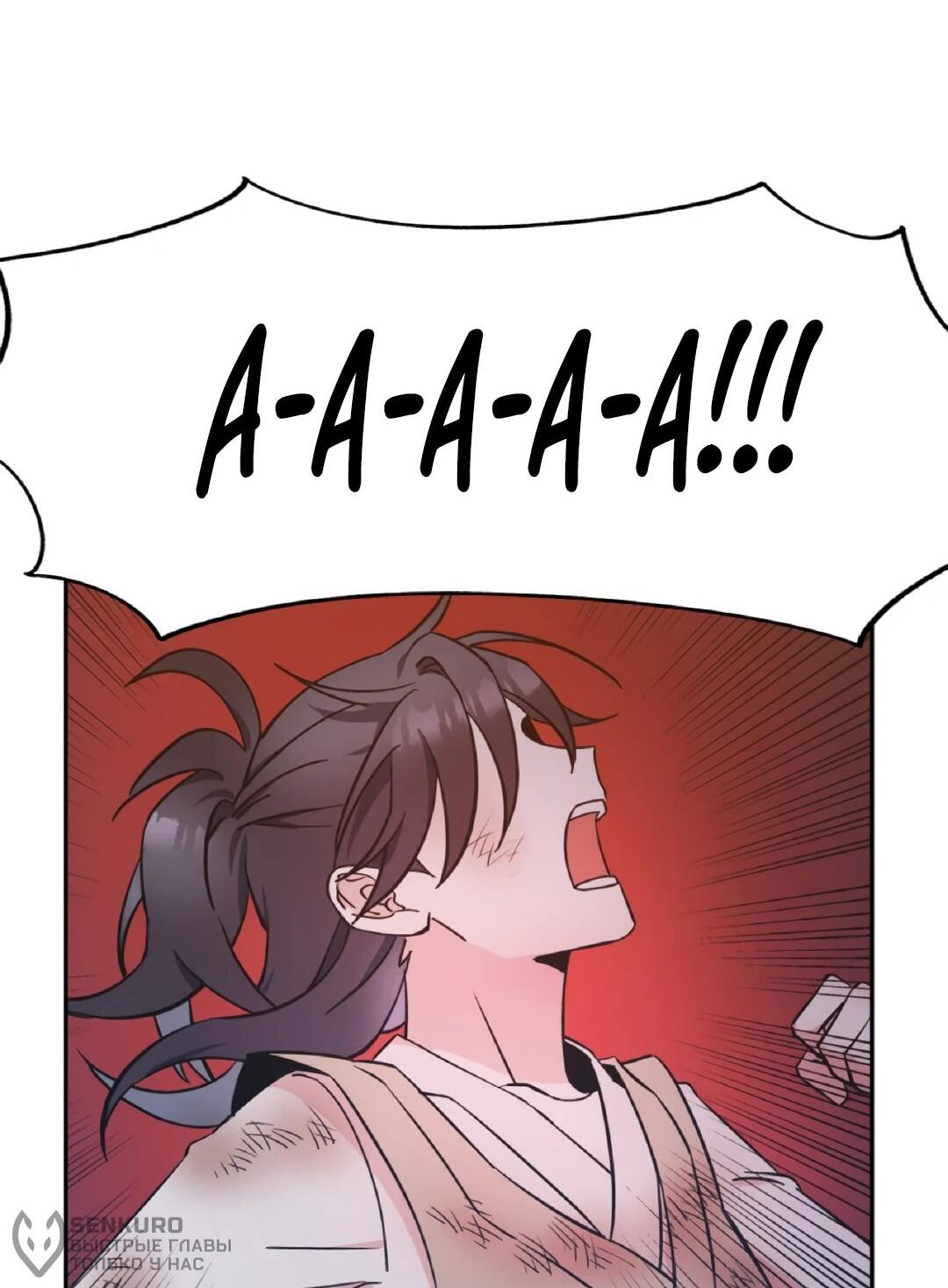 Манга Моя Бари - Глава 3 Страница 45