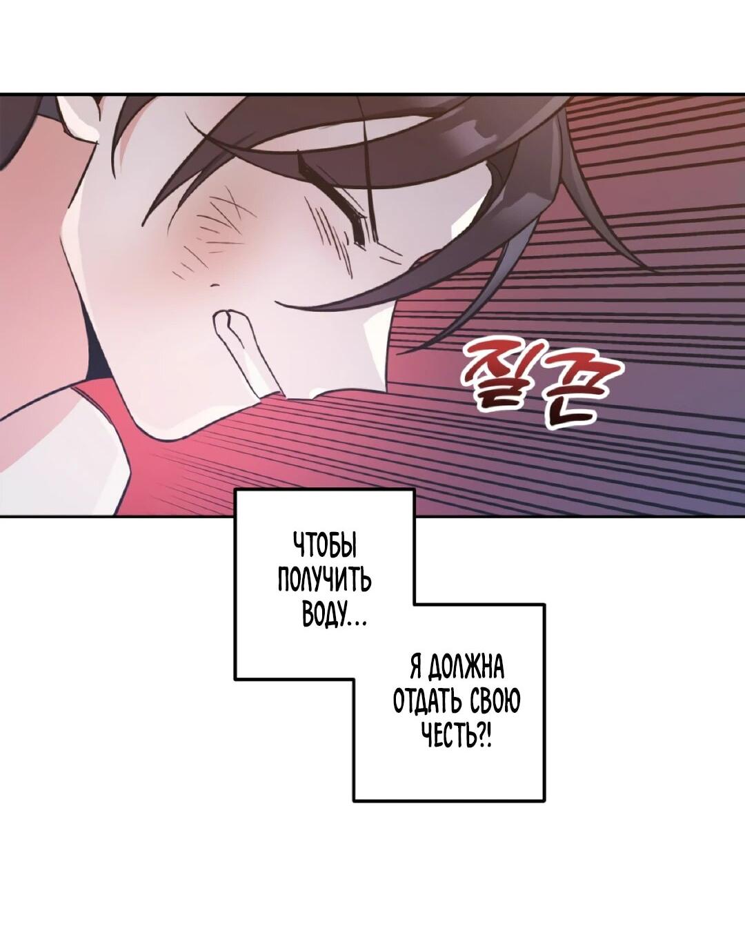 Манга Моя Бари - Глава 3 Страница 44