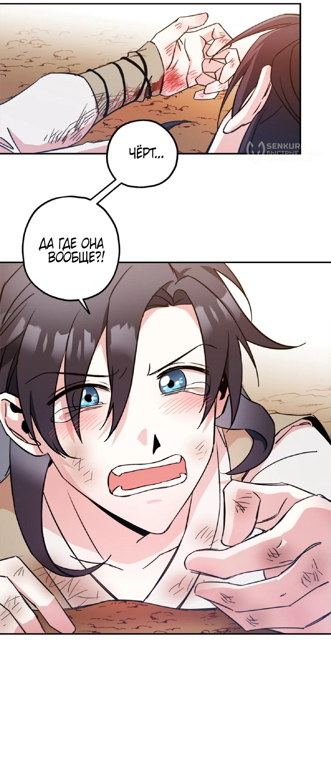 Манга Моя Бари - Глава 3 Страница 51