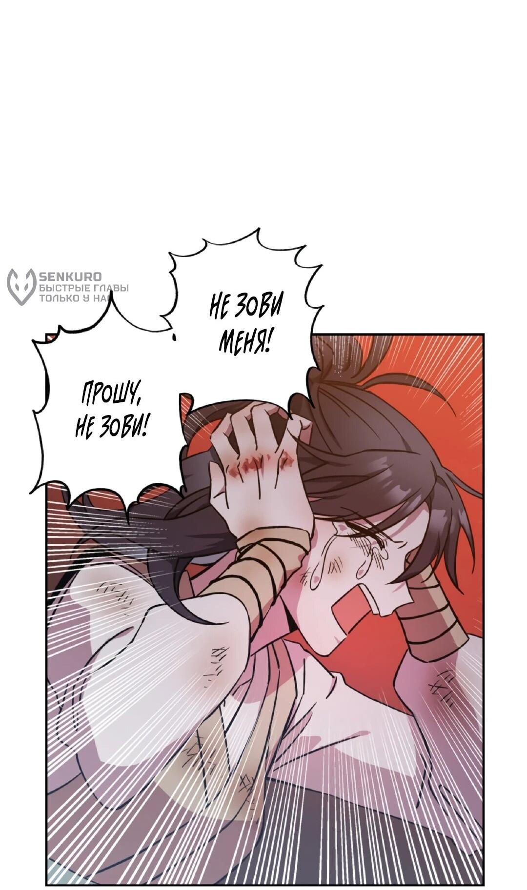 Манга Моя Бари - Глава 3 Страница 76